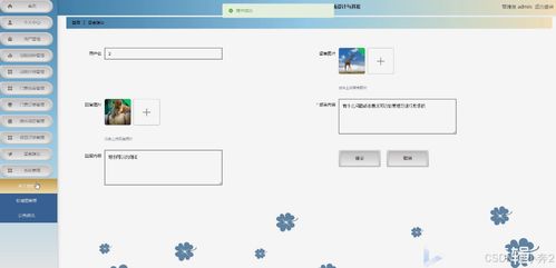 基于SpringBoot Vue与Android技术的动物园管理系统设计与开发
